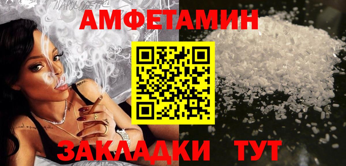 АМФЕТАМИН 97% Медногорск