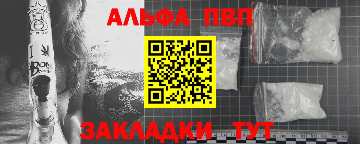 Alpha-PVP кристаллы Медногорск