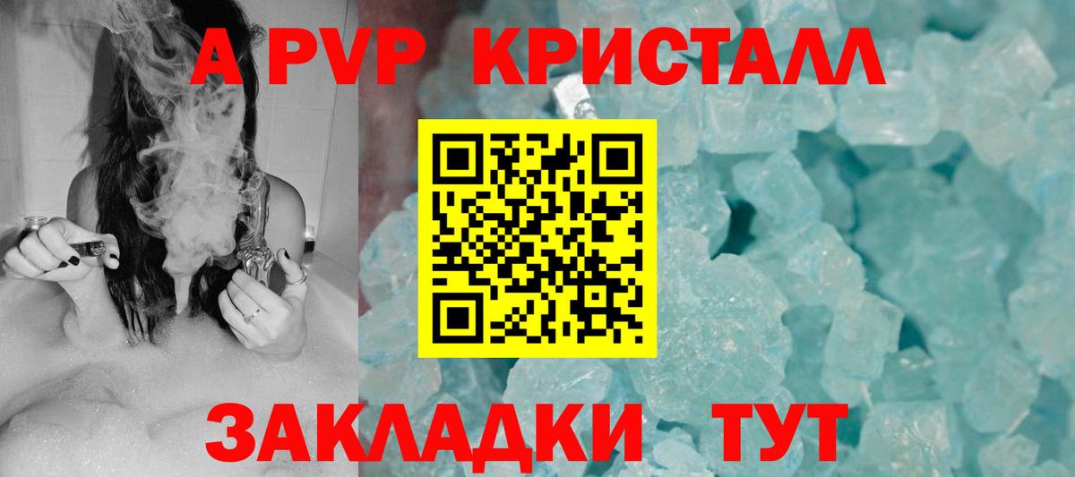 Медногорск  Альфа ПВП Crystall  Вход с VPN  A-PVP VHQ  A PVP СК 