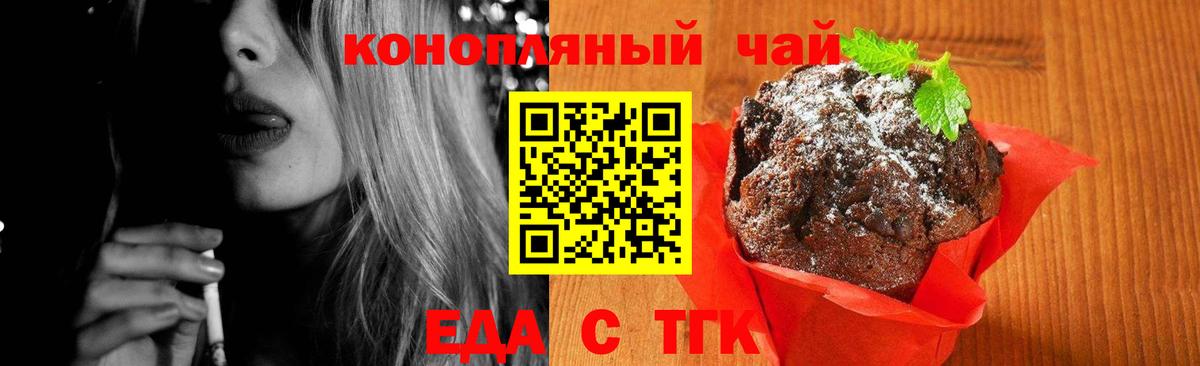 Cannafood конопля Медногорск