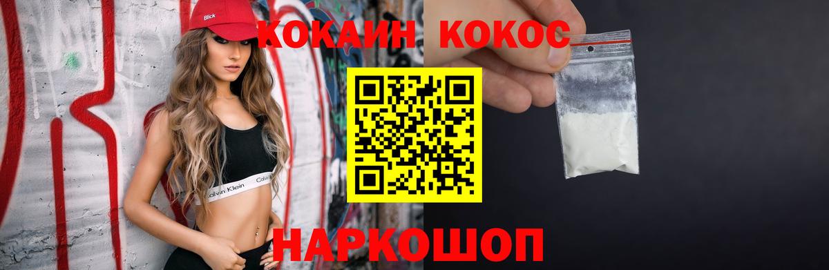 Cocaine Columbia  Вход с VPN  Медногорск  купить наркотик  Cocaine FishScale 