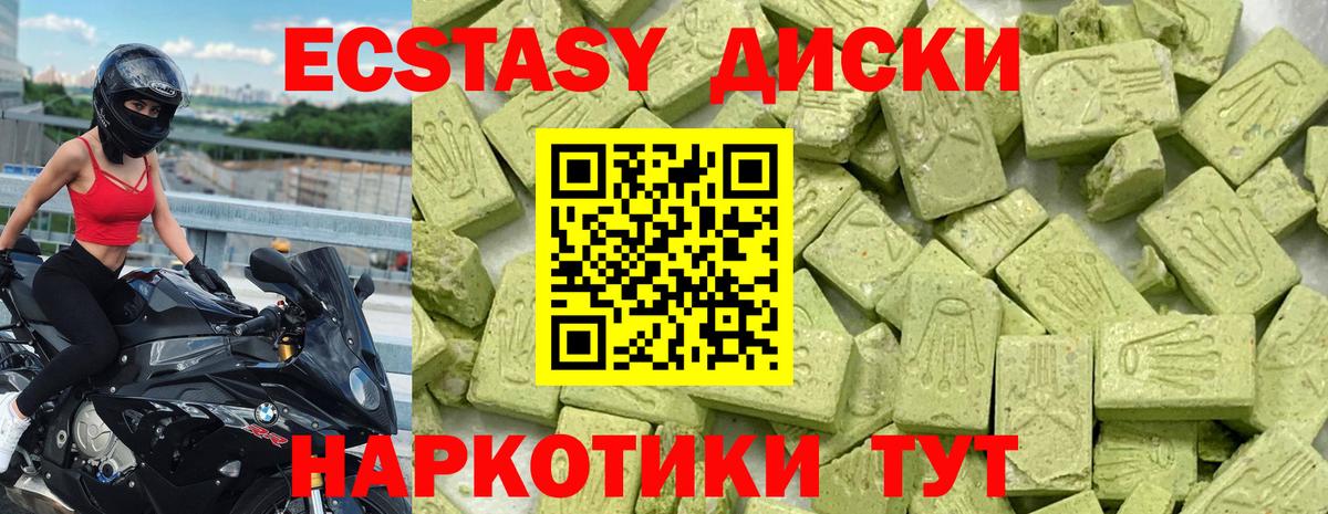 Медногорск  Экстази Дубай  ЭКСТАЗИ  Вход с VPN  Экстази DUBAI 