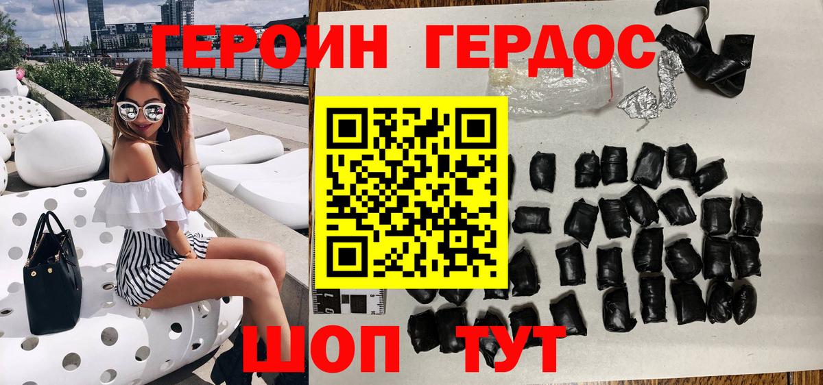 Героин герыч  Вход с VPN  Медногорск 