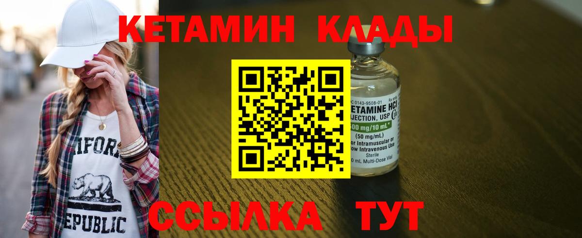 Медногорск  КЕТАМИН ketamine  Вход с VPN 