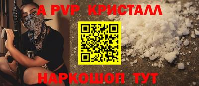 ALPHA PVP Донецк