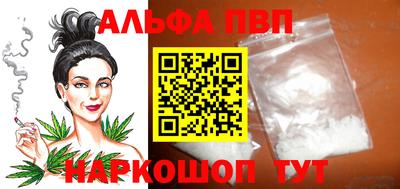 ALPHA PVP Донецк