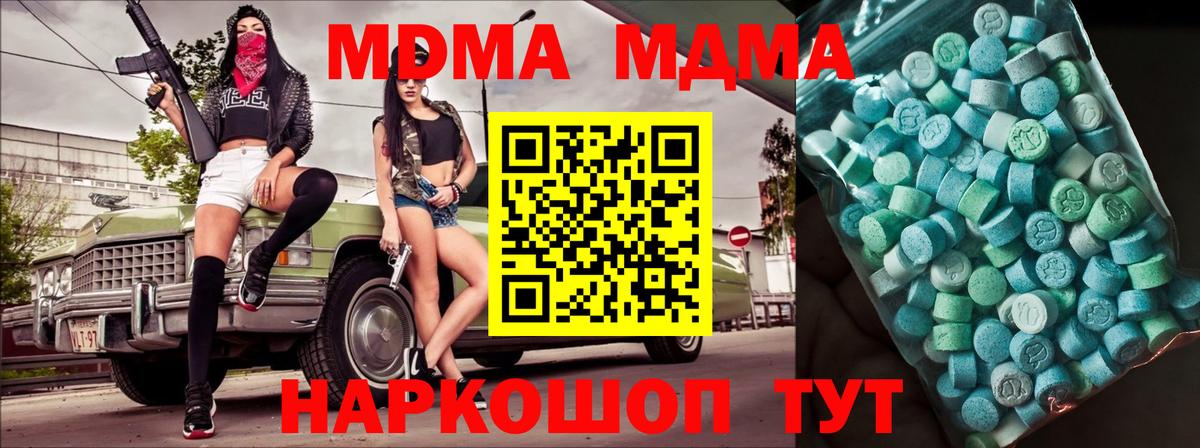 MDMA молли  MDMA  Медногорск  Вход с VPN 