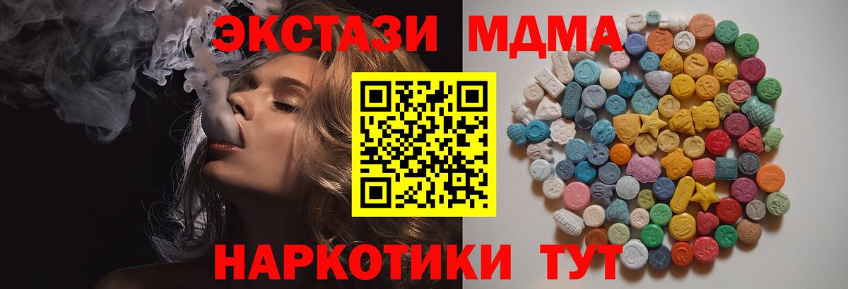МДМА молли Медногорск