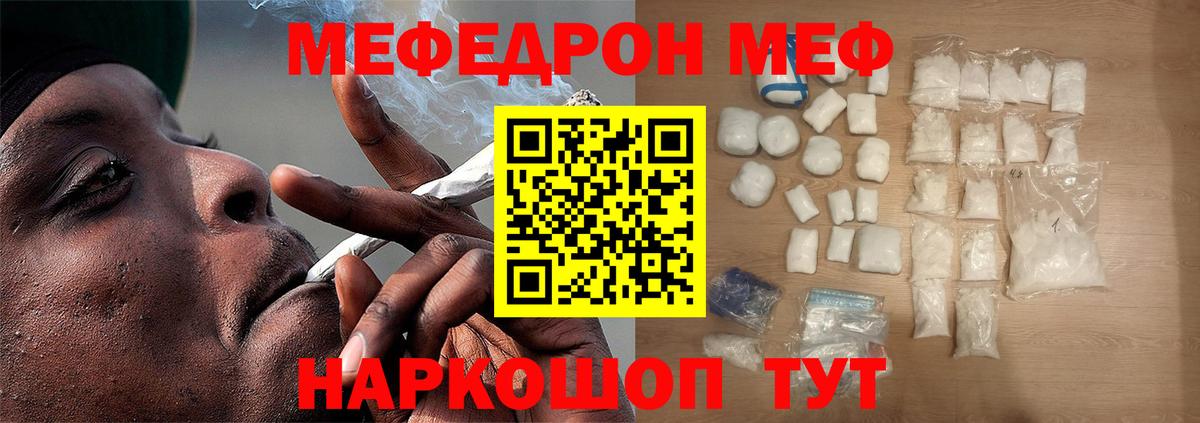 МЕФ  Медногорск