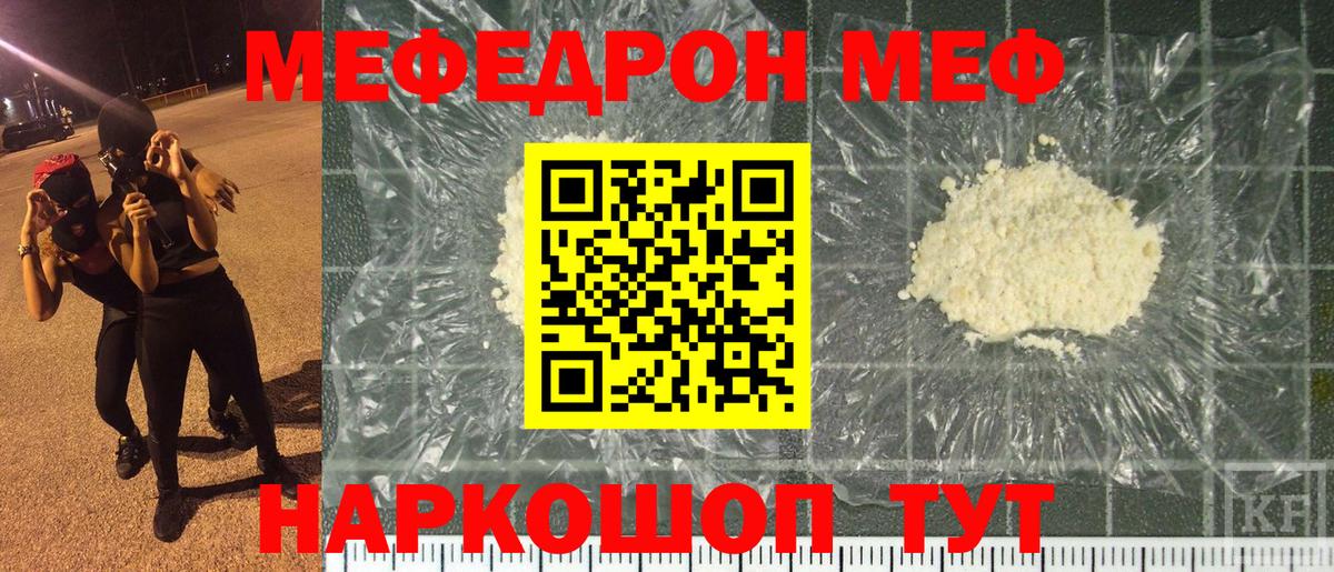 Меф  Вход с VPN  Медногорск  Меф  МЕФ мяу мяу 