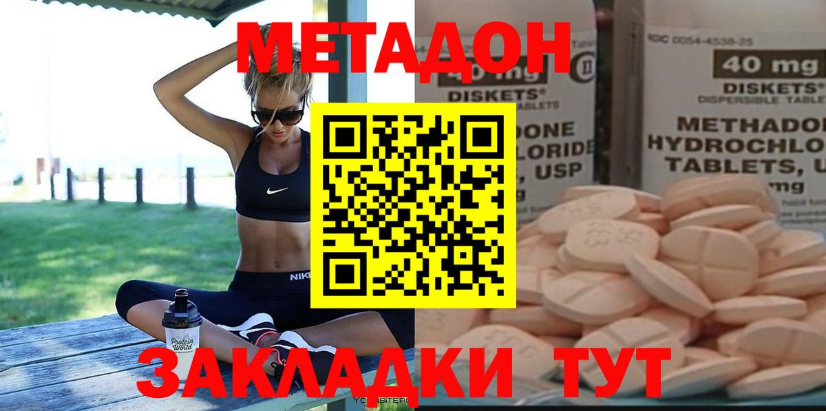 Медногорск  Гашиш  Марихуана  Вейп ТГК  Вход с VPN  Кокаин  МЕФ  