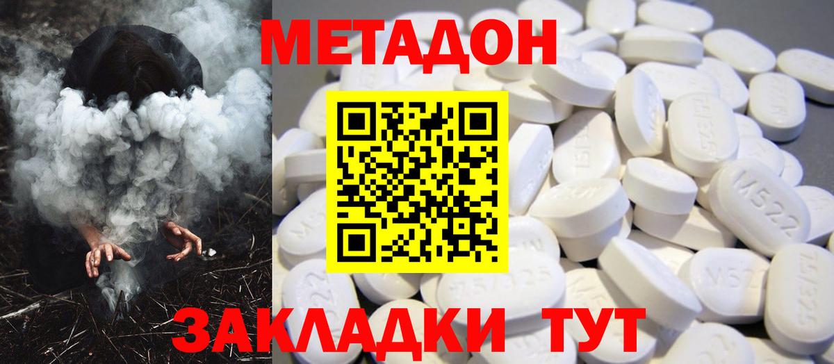 Медногорск  Метадон кристалл  Вход с VPN 