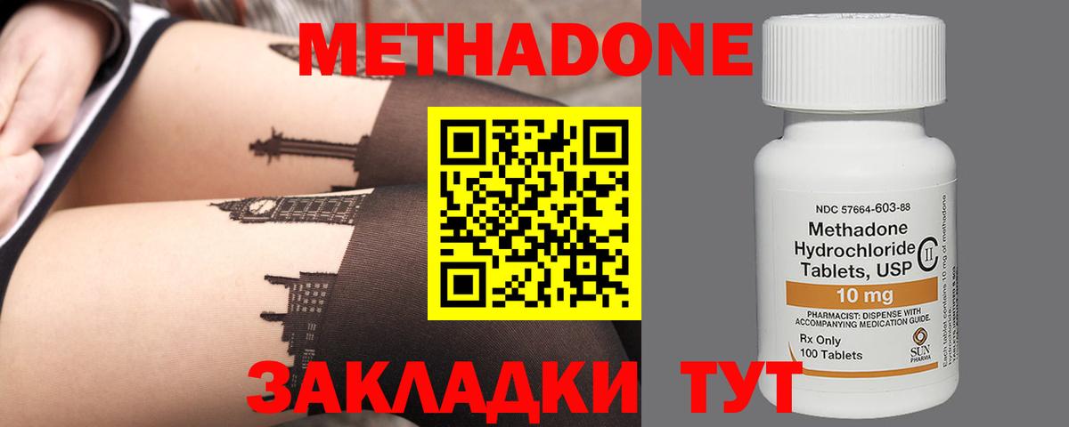 МЕТАДОН мёд Медногорск
