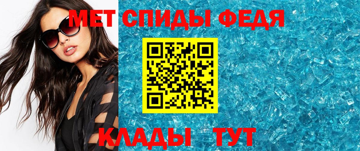 Медногорск  МЕТАМФЕТАМИН Декстрометамфетамин 99.9%  Вход с VPN  МЕТАМФЕТАМИН Декстрометамфетамин 99.9% 
