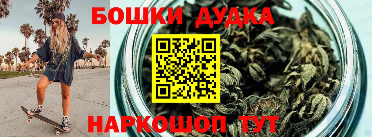 МАРИХУАНА AK-47  Вход с VPN  Медногорск  Шишки марихуана план  Бошки марихуана семена 